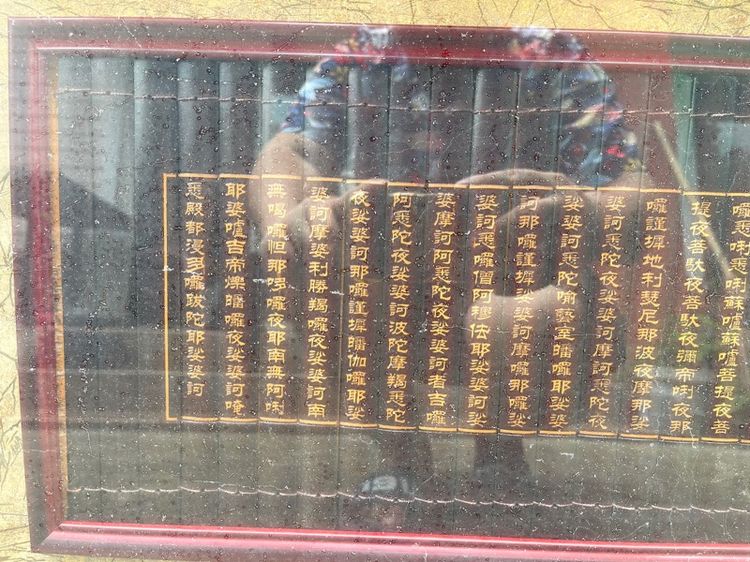 แผ่นป้าย คำอวยพรจีน พร้อมกรอบสะสม A2 รูปที่ 8