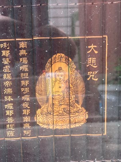 แผ่นป้าย คำอวยพรจีน พร้อมกรอบสะสม A2 รูปที่ 11