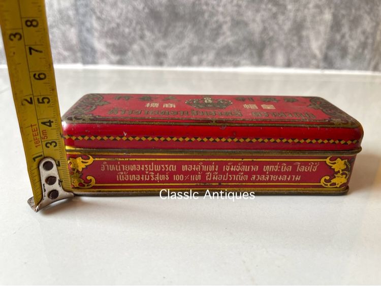 กล่องทอง ห้างขายทอง เซ่งเฮงหลี ตรามงกุฎ ยุคพระนครเก่าโบราณสะสม รูปที่ 12