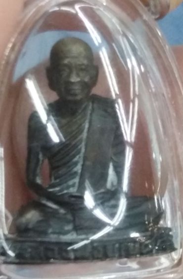 หลวงปู่บุญวัดบ้านนารุ่นแรก รูปที่ 7