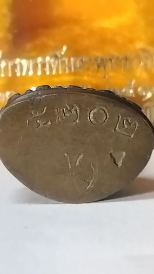 พระกริ่งนเรศวรวังจันทร์ปี 15 สวยคมชัด อยู่ในกล่องมา 52 ปี รูปที่ 6