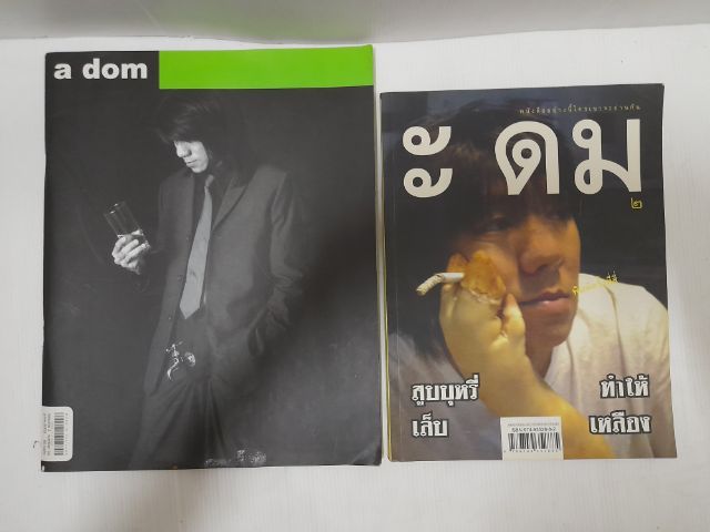 หนังสือพ๊อกเก๊ตบุ๊ค โน้ต อุดม แต้พานิช  26 เล่ม รูปที่ 3
