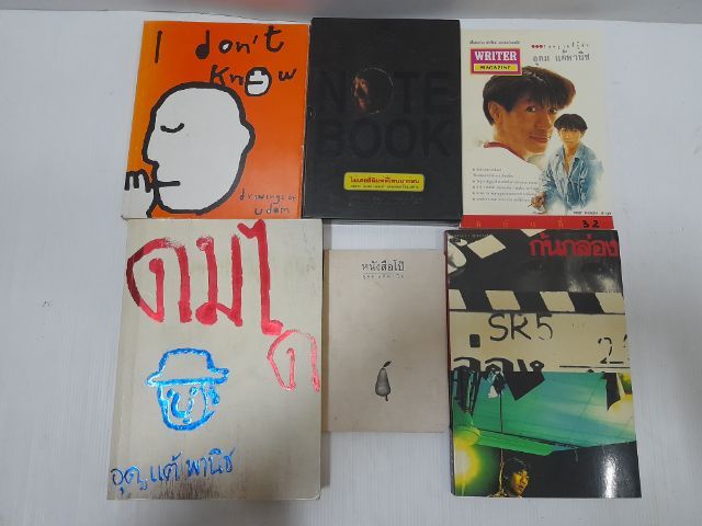 หนังสือพ๊อกเก๊ตบุ๊ค โน้ต อุดม แต้พานิช  26 เล่ม รูปที่ 4