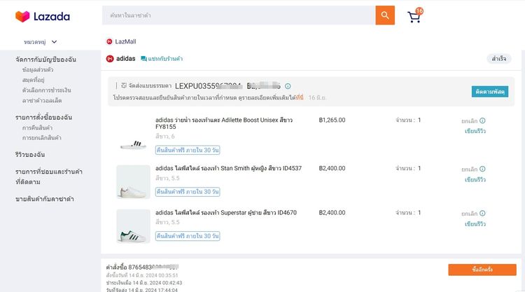 รองเท้า Adidas Superstar (มือ1) รูปที่ 6