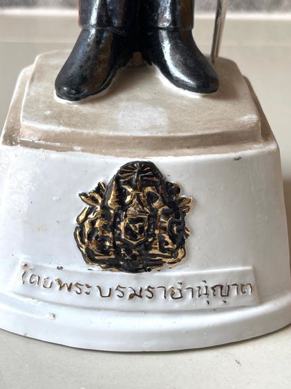 รูปปั้น ในหลวง ร.9 เซรามิก เก่าโบราณสะสมB1 รูปที่ 12