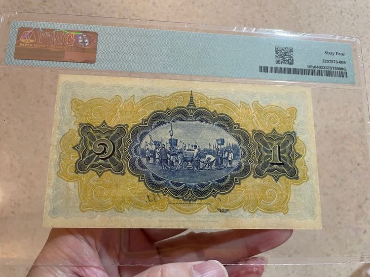 ธนบัตร 1 บาท ไถนา unc เกรด 64 รูปที่ 2