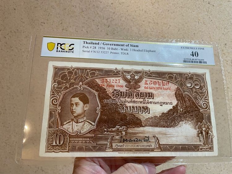 ธนบัตรไทย ธนบัตร 10 บาท ร.8 แบบ 3 ไชยยศ เกรด 40