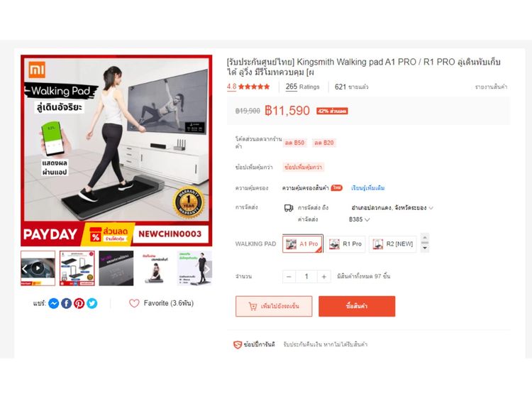 ลู่เดินวิ่งไฟฟ้า พับเก็บได้ มีรีโมทควบคุม รูปที่ 2