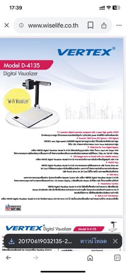 เครื่องฉายภาพ 3 มิติ VERTEX Visualizer D-4135ไฟมาใช้ได้ รูปที่ 10