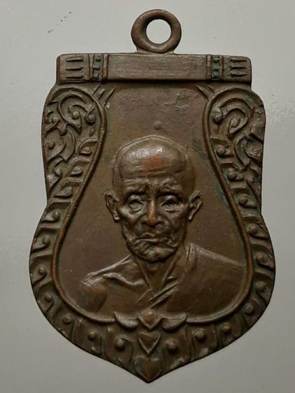 เหรียญเสมาหลวงพ่อมุ่ย วัดดอนไร่ เนื้อทองแดง