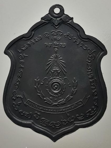 เหรียญแม่ทัพหลวงพ่อแดง วัดเขาบันไดอิฐ มีดาว ทองแดงรมดำ รูปที่ 2