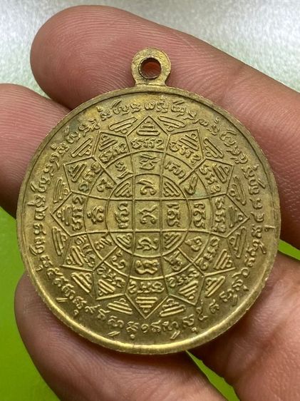 เหรียญหลวงพ่อกวย รูปที่ 2