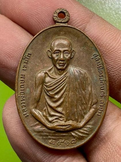 เหรียญ มทบ 7 หลวงพ่อเกษม
