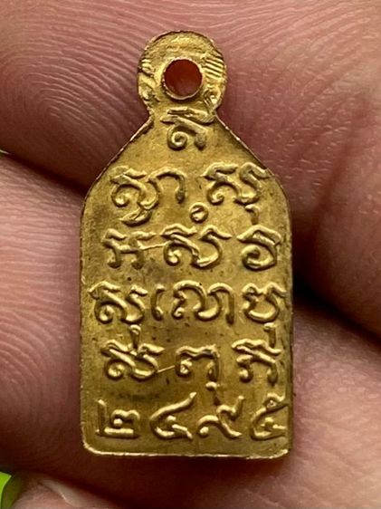 เหรียญไพรีพินาศ รูปที่ 2