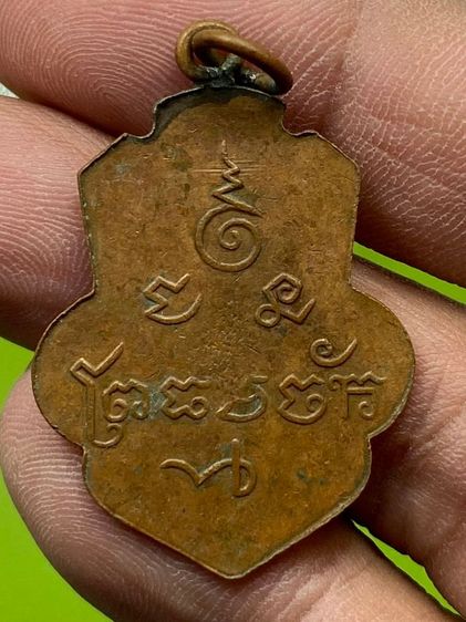 เหรียญหลวงพ่อธรรมจักร รูปที่ 2