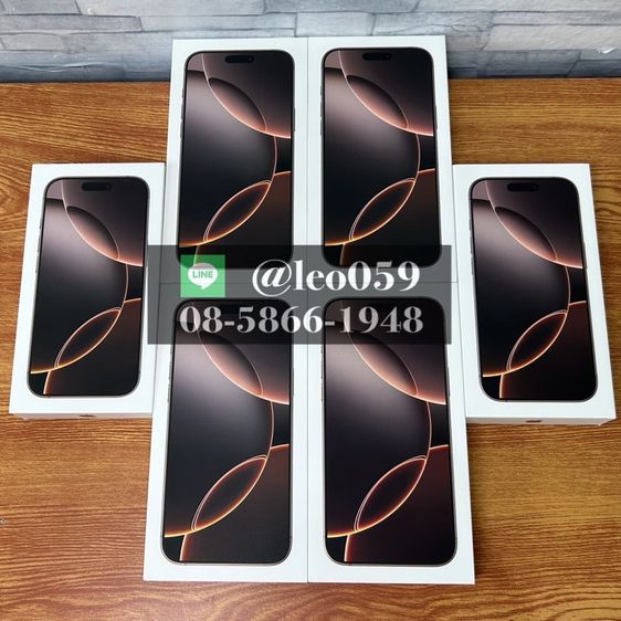 รับซื้อ iPhone 16 Pro Max เชียงใหม่ ราคาสูง
