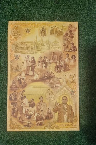 ธนบัตร 𝟕𝟎 บาท พร้อมปก รูปที่ 10