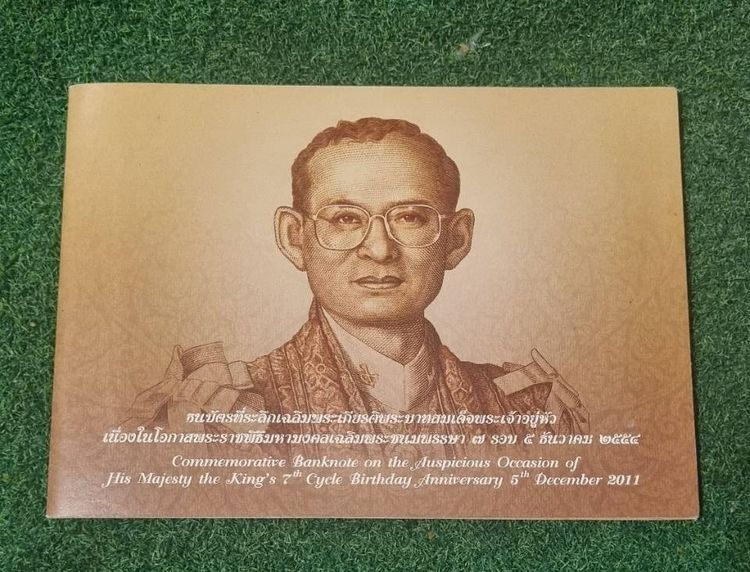 ธนบัตร 𝟕𝟎 บาท พร้อมปก รูปที่ 3