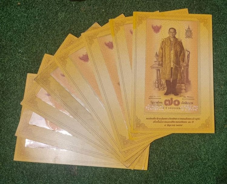 ธนบัตร 𝟕𝟎 บาท พร้อมปก รูปที่ 2