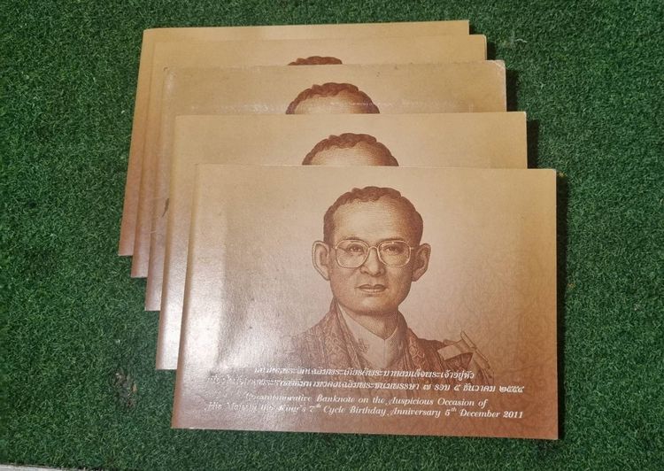 ธนบัตร พร้อมปก 𝟏𝟎𝟎 ที่ระลึก ร.𝟗 ครบ𝟖𝟒พรรษา รูปที่ 6