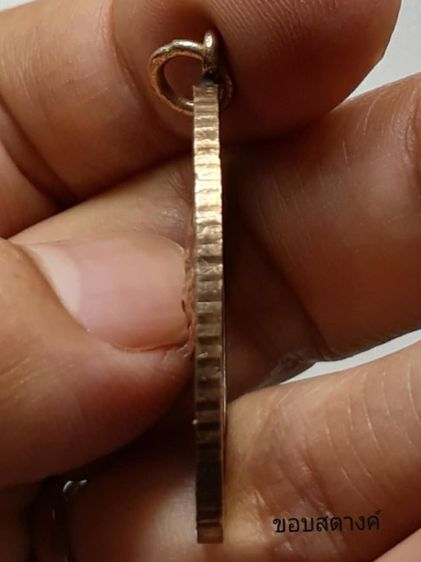 เหรียญหลวงพ่อคง วัดบางกะพ้อม ขอบสตางค์ กะไหล่ทอง รูปที่ 3