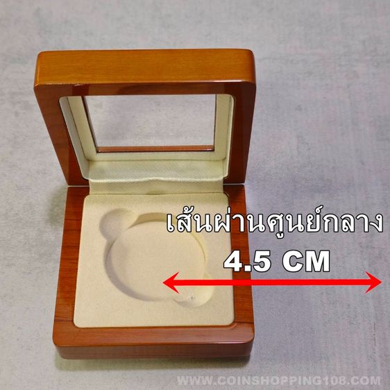 กล่องใส่เหรียญ กล่องเปล่า บรรจุเหรียญ 1 หลุม จากกรมธนารักษ์ กล่องไม้สภาพสวย พร้อมกล่องนอกสีทอง แถมฟรี ใบเซอร์ ที่ระลึก ในหลวง รัชกาลที่9 รูปที่ 5