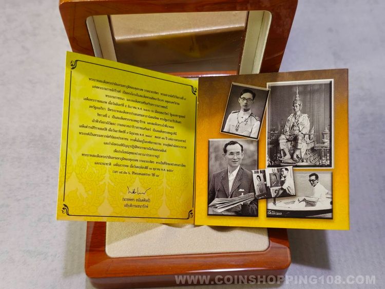 กล่องใส่เหรียญ กล่องเปล่า บรรจุเหรียญ 1 หลุม จากกรมธนารักษ์ กล่องไม้สภาพสวย พร้อมกล่องนอกสีทอง แถมฟรี ใบเซอร์ ที่ระลึก ในหลวง รัชกาลที่9 รูปที่ 6