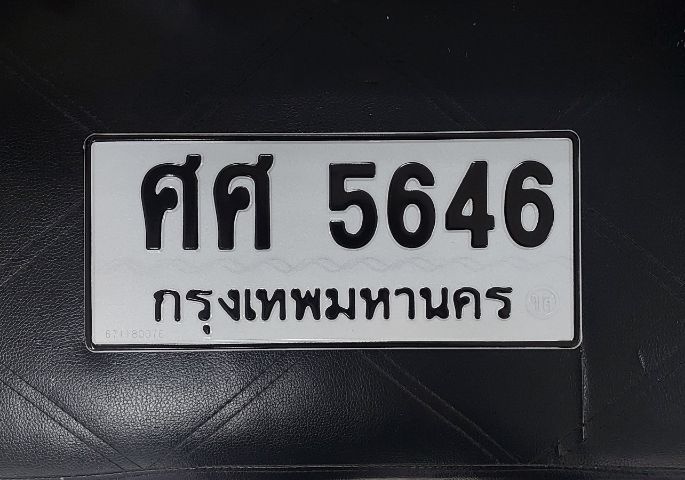 หมวดเบิ้ล ศศ5646