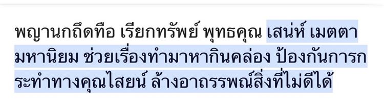 พญานกถืดทือ หลวงปู่ชู รูปที่ 5