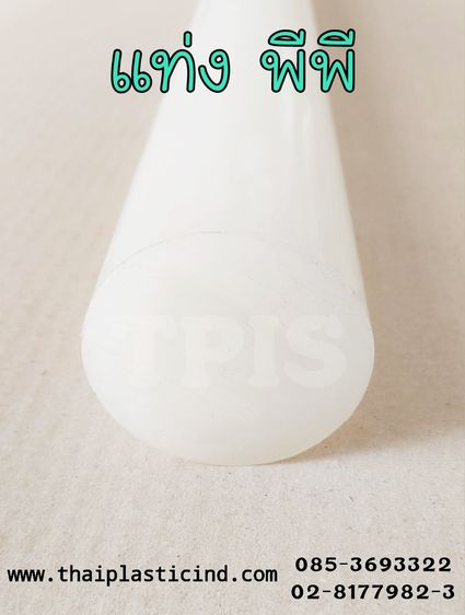 แผ่น PP สีขาว -  แผ่น PP สีเทาครีม - PP SHEET - POLYPROPYLENE SHEET เขียงรองปั๊ม เขียงรองตัด เขียงรองตอก เขียงพลาสติก PP  รูปที่ 14