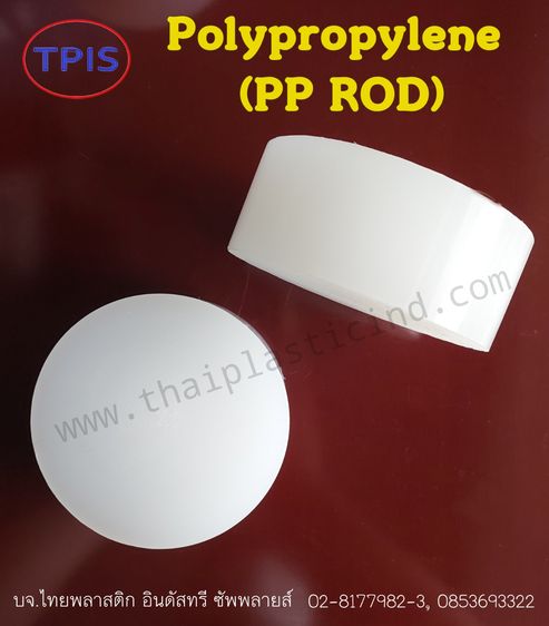 แผ่น PP สีขาว -  แผ่น PP สีเทาครีม - PP SHEET - POLYPROPYLENE SHEET เขียงรองปั๊ม เขียงรองตัด เขียงรองตอก เขียงพลาสติก PP  รูปที่ 17