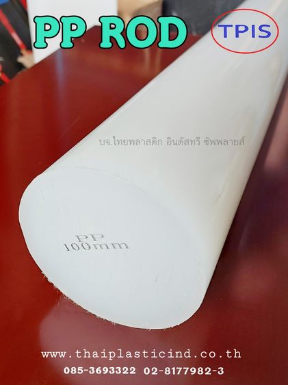 แผ่น PP สีขาว -  แผ่น PP สีเทาครีม - PP SHEET - POLYPROPYLENE SHEET เขียงรองปั๊ม เขียงรองตัด เขียงรองตอก เขียงพลาสติก PP  รูปที่ 11