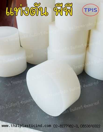 แผ่น PP สีขาว -  แผ่น PP สีเทาครีม - PP SHEET - POLYPROPYLENE SHEET เขียงรองปั๊ม เขียงรองตัด เขียงรองตอก เขียงพลาสติก PP  รูปที่ 12