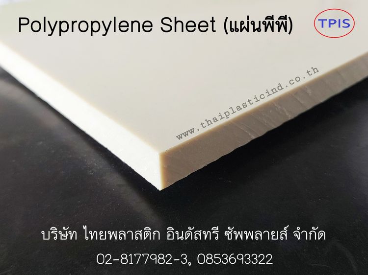 แผ่น PP สีขาว -  แผ่น PP สีเทาครีม - PP SHEET - POLYPROPYLENE SHEET เขียงรองปั๊ม เขียงรองตัด เขียงรองตอก เขียงพลาสติก PP  รูปที่ 7