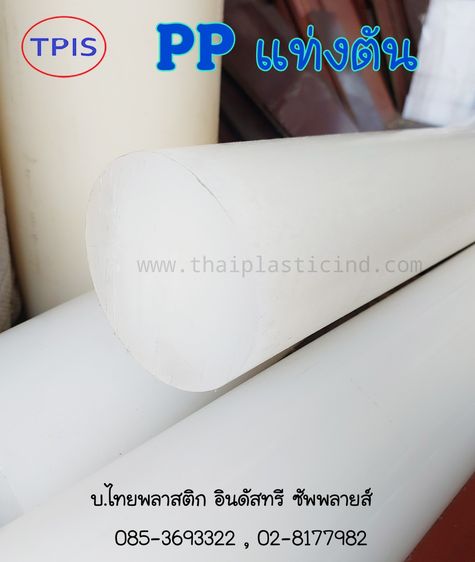 แผ่น PP สีขาว -  แผ่น PP สีเทาครีม - PP SHEET - POLYPROPYLENE SHEET เขียงรองปั๊ม เขียงรองตัด เขียงรองตอก เขียงพลาสติก PP  รูปที่ 16