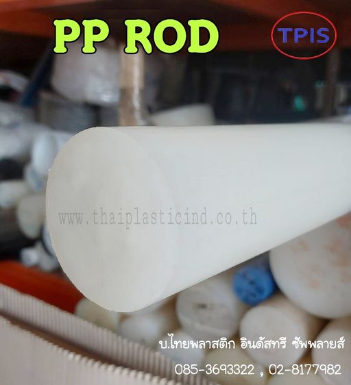 แผ่น PP สีขาว -  แผ่น PP สีเทาครีม - PP SHEET - POLYPROPYLENE SHEET เขียงรองปั๊ม เขียงรองตัด เขียงรองตอก เขียงพลาสติก PP  รูปที่ 18