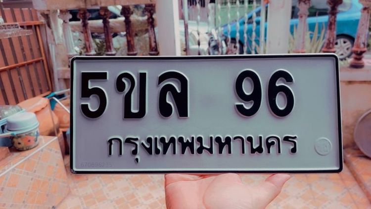 เลขทะเบียนสวย96