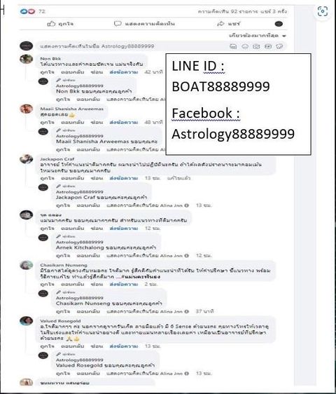 ดูดวงจิตสัมผัสแม่นๆ รูปที่ 2