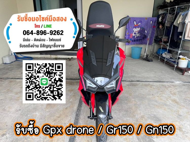 Gpx drone รับซื้อมีเล่ม โทร.0648969262