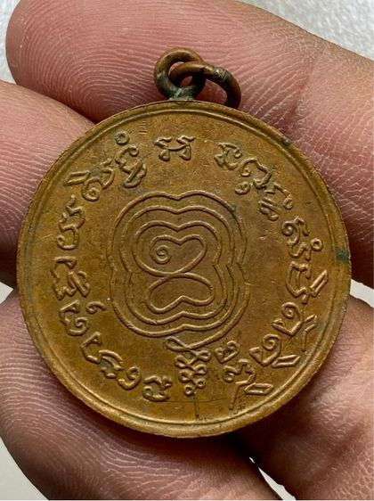 เหรียญกลมหลวงพ่อกลั่น รูปที่ 2