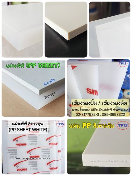 POM SHEET (ปอมแผ่น) - แผ่นดิวลีน - Delrin Sheet - Polyacetal Sheet  รูปที่ 14
