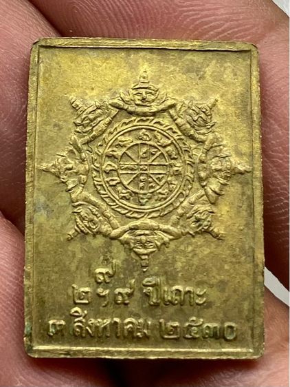 เหรียญแสตมป์จตุคาม รูปที่ 2