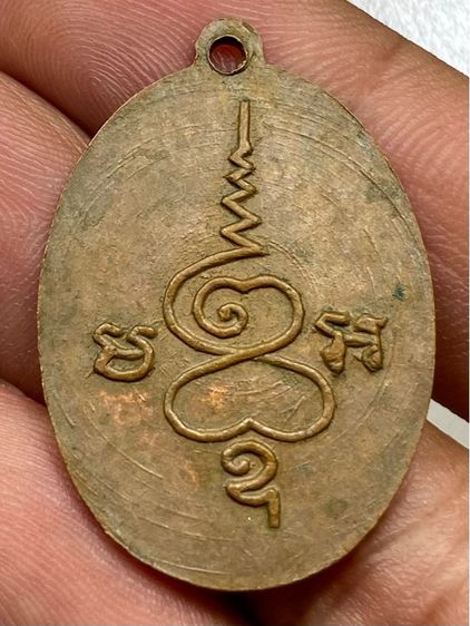 เหรียญหลวงพ่อจาด รูปที่ 2