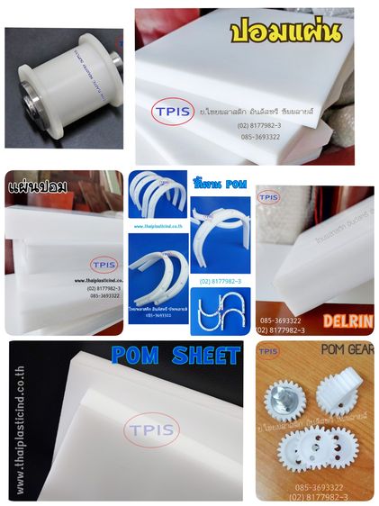 แผ่นซุปเปอร์ลีน Nylon PA6 - Superlene Sheet - Polyamide - แผ่นไนล่อน รูปที่ 14