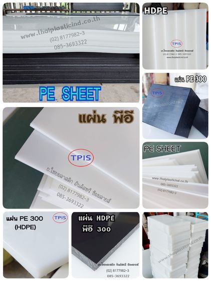 แผ่นซุปเปอร์ลีน Nylon PA6 - Superlene Sheet - Polyamide - แผ่นไนล่อน รูปที่ 13