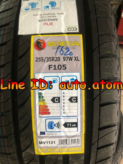 ขาย ยาง Minerva 255-35-20 (F205) ใหม่ ปี 25