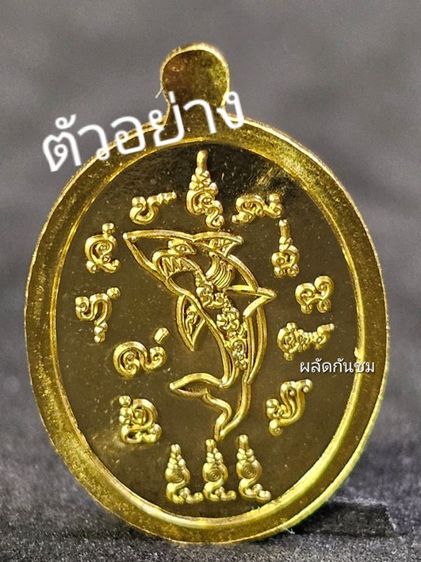 เหรียญแสนแก้วมณีโชติ ปู่มหาศิลา เนื้อทองคำเม็ดแตง ซีลเดิม รูปที่ 2