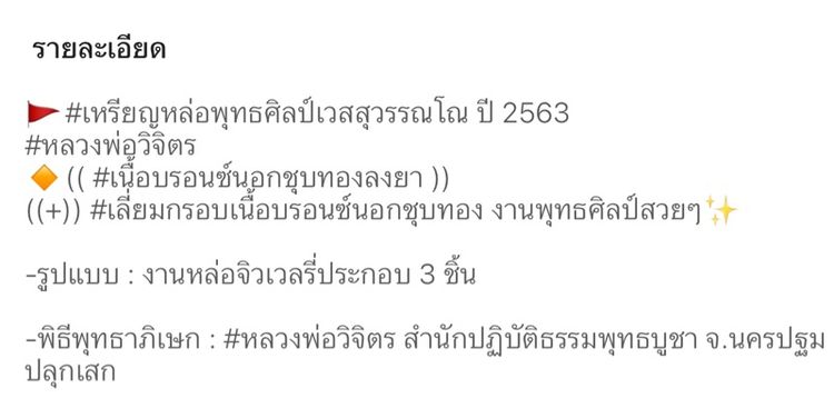 เหรียญหล่อพุทธศิลป์ท้าวเวสสุวรรณโณ รูปที่ 6