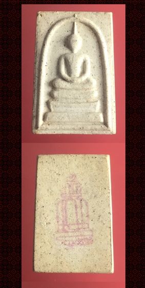 สมเด็จวัดระฆัง เสาร์ห้า ปี36 รูปที่ 6