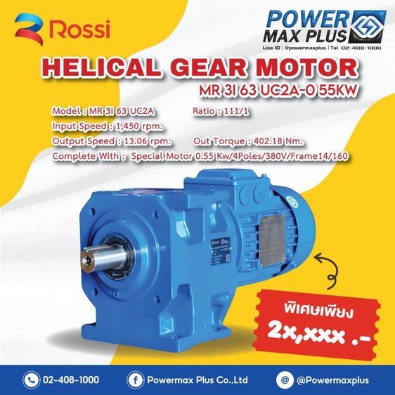 HELICAL GEAR MOTOR
